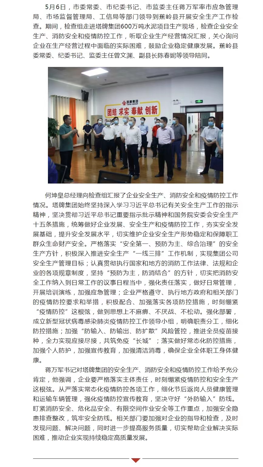 首页| 918博天堂集团中国官方网站