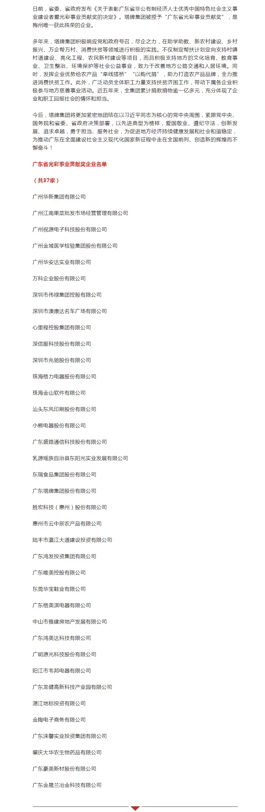 首页| 918博天堂集团中国官方网站