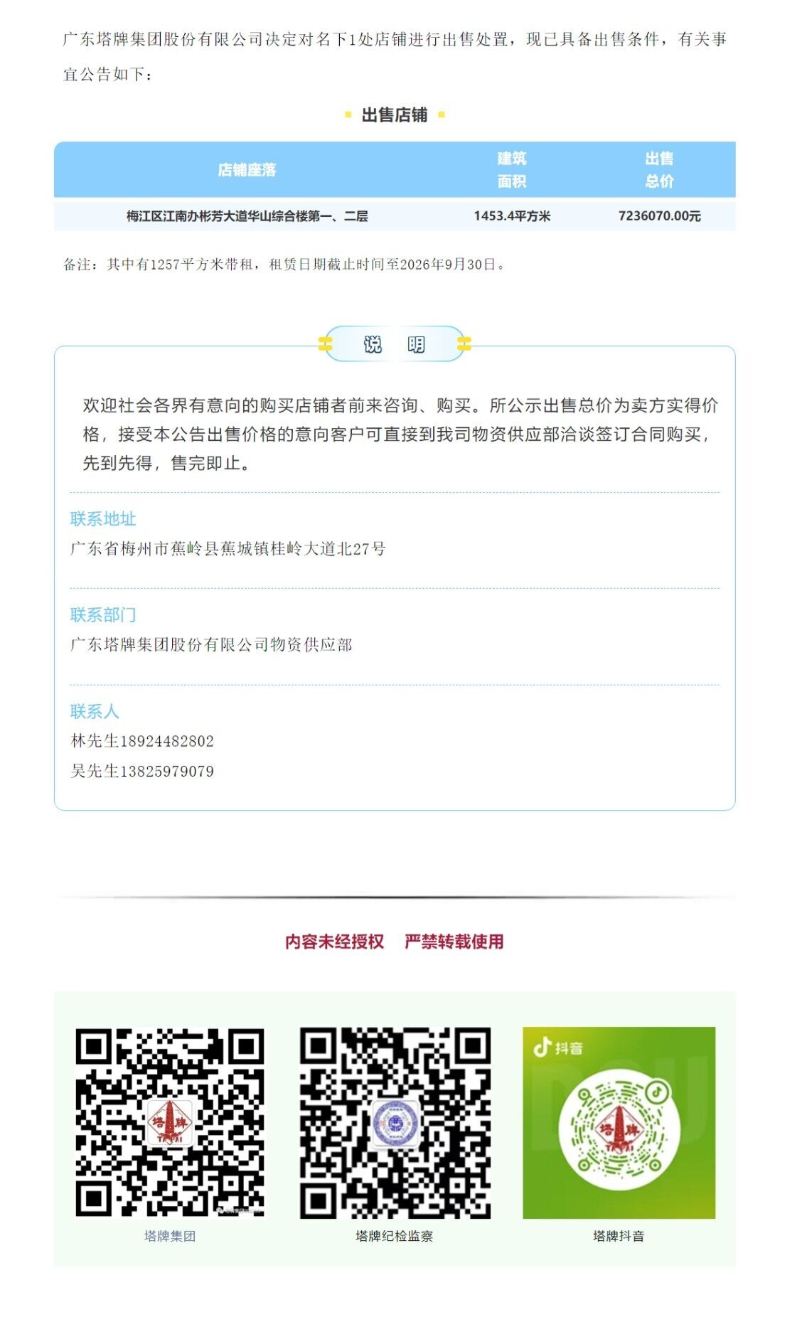 首页| 918博天堂集团中国官方网站